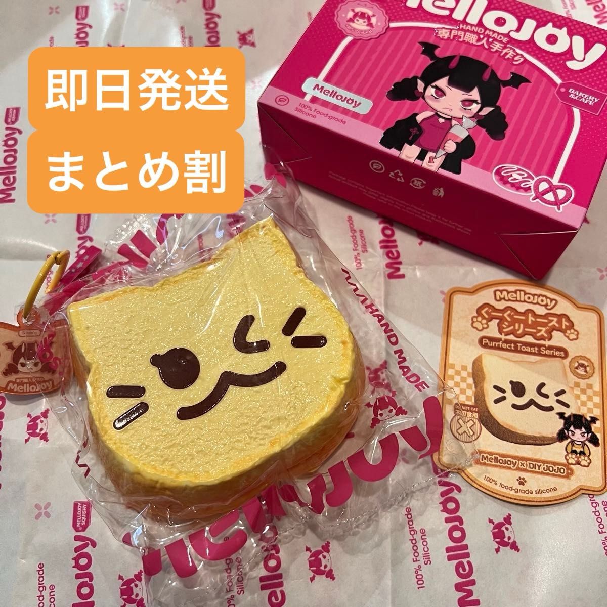 Mellojoy 贅沢スフレ プレーン mellojoy スクイーズ 贅沢スフレ プレーン 新品未使用 箱畳み