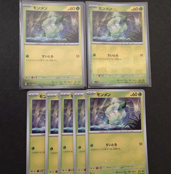 ポケモンカード モンメン 7枚セット マスターボールミラー モンスターボールミラー 各1
