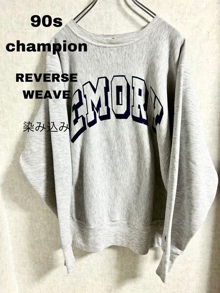 90s Champion Reverse Weave EMORY L グレー チャンピオン スウェット USA製 リバースウィーブ