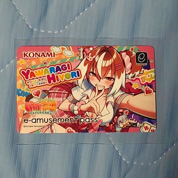 麻雀ファイトガール ヤワラギ・ヒヨリ 『ネリマギャル』 e-amusement pass
