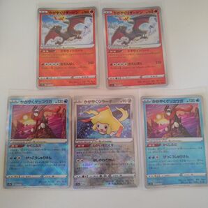 かがやくゲッコウガ 2枚 かがやくリザードン 2枚 かがやくジラーチ ポケカ ポケモンカード ポケモンカードゲーム
