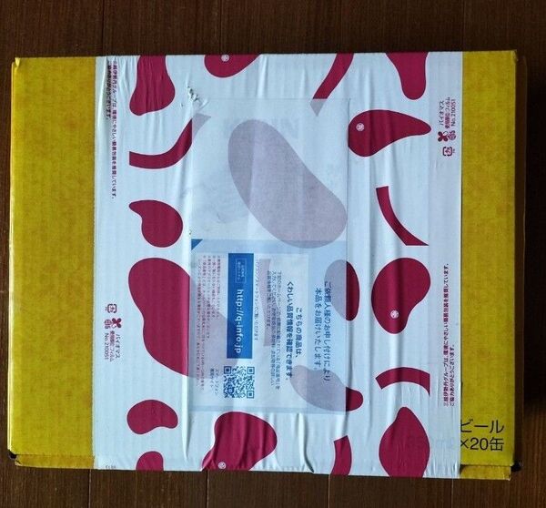 キリン一番搾り3種飲みくらべセット 350ml×20本 K-IPF5 お中元未開封