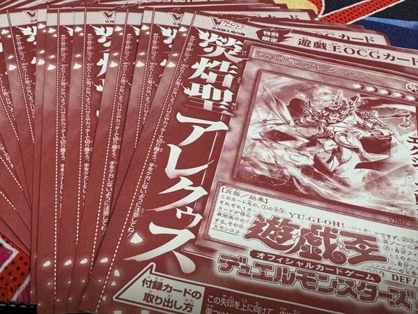 【Vジャンプ9月号付録】 遊戯王OCGカード 聖 アレクゥス 12枚セット