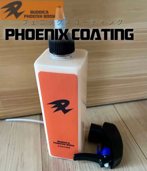 バディカ フェニックス ボディ コーティング BUDDICA PHOENIX BODY COATING ながら洗車 350ml ①
