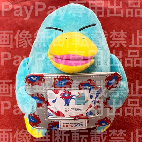 関西万博 EXPO2025 ICOCA ぬいぐるみ カモノハシのイコちゃん ミャクミャク