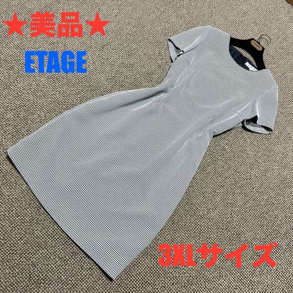 ★美品★ ETAGE 半袖ワンピース ギンガムチェック 裏地付 モノトーン 17号