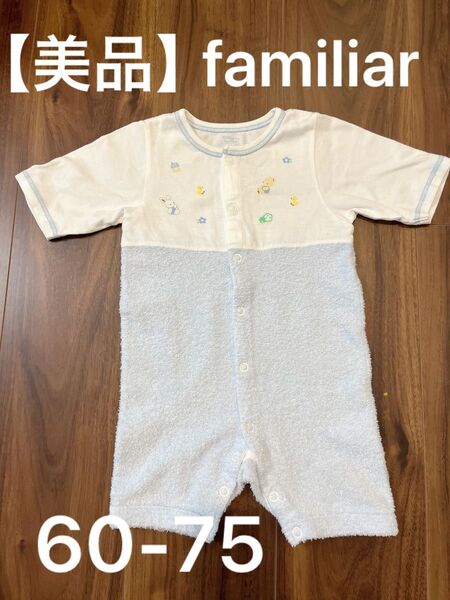 美品 familiar ベビー服 ロンパース 60-75