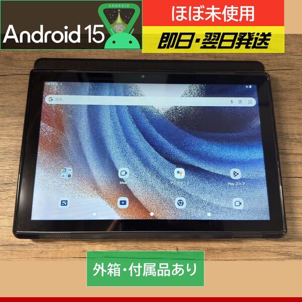 【Android15】COOPERS 10.1インチタブレット ZB10S
