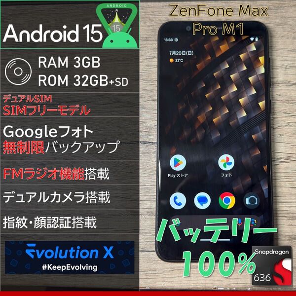 【Android15】Zenfone Max Pro M1 海外版SIMフリー