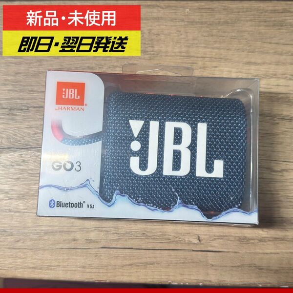 【新品未使用】JBL GO 3 Blue Pink