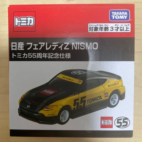 日産 フェアレディZ NISMO トミカ55周年記念仕様 新品未使用品