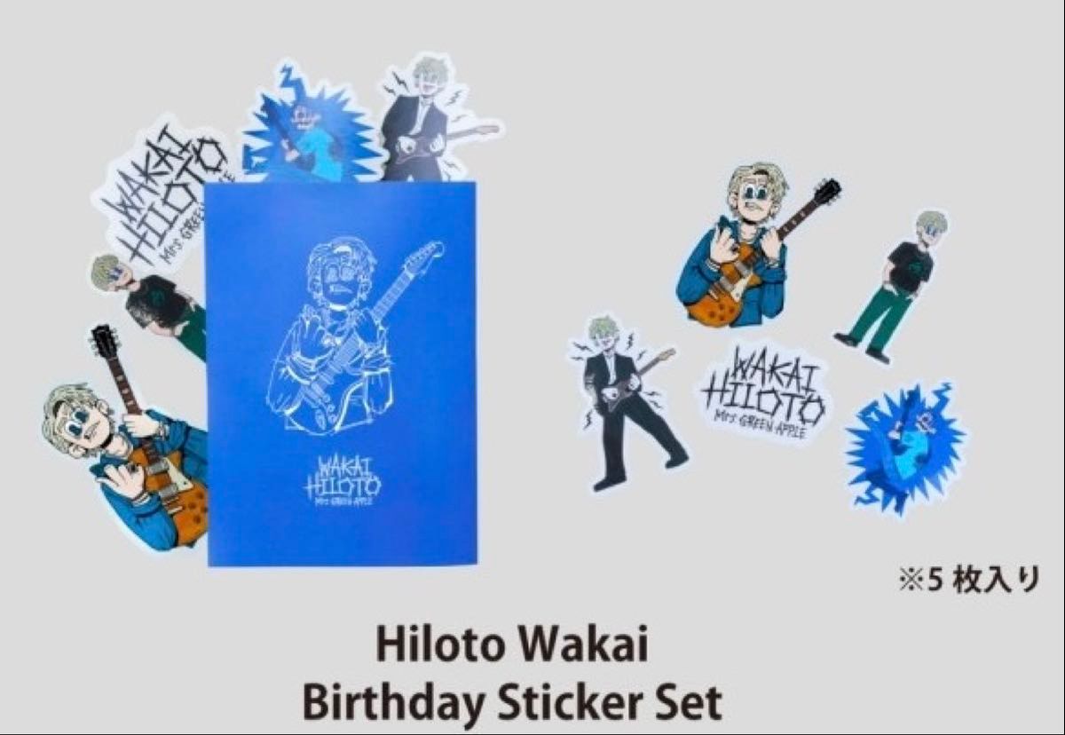 若井滉斗☆バースデーグッズ☆Mサイズ☆未開封☆ミセスグリーンアップル 若井滉斗☆バースデーグッズ☆Mサイズ☆未開封☆ミセスグリーン