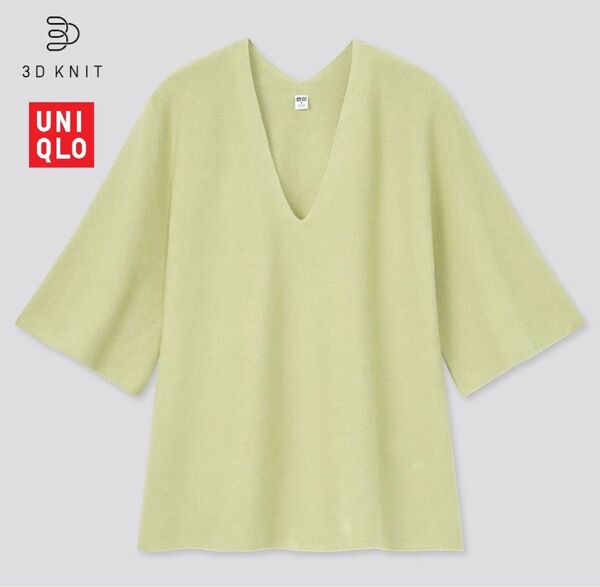 【美品】UNIQLO 3Dコットンフレアスリーブセーター 洗える 綿100% Vネック Mサイズ ニット