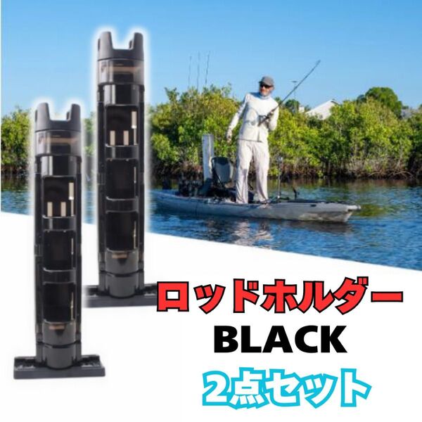 ロッドホルダー ロッドスタンド ブラック バケットマウス タックルボックス 竿立て フィッシング