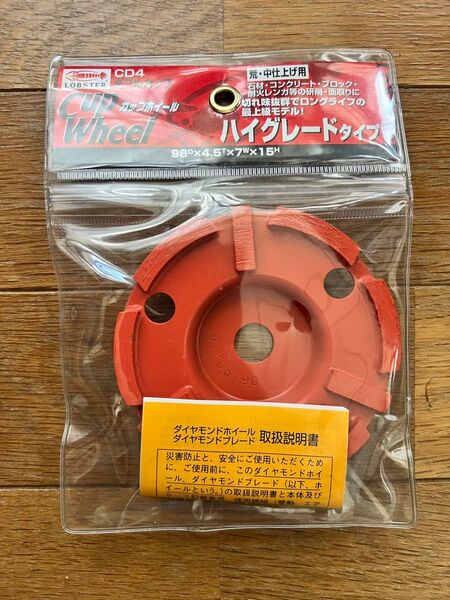 ロブスター ダイヤモンドカップホイール(乾式) CD4 研削 LOBSTER