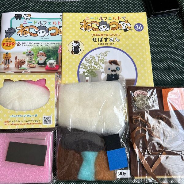 羊毛キット ニードルフェルトでねこあつめ、フェルトケーキキット