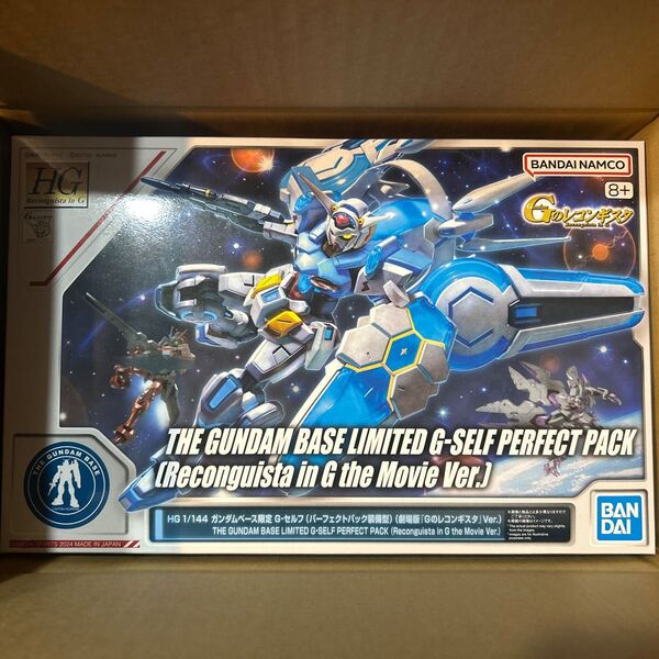 HG 1/144 ガンダムベース限定 G-セルフ (パーフェクトパック装備型) 劇場版 「Gのレコンギスタ」Ver.