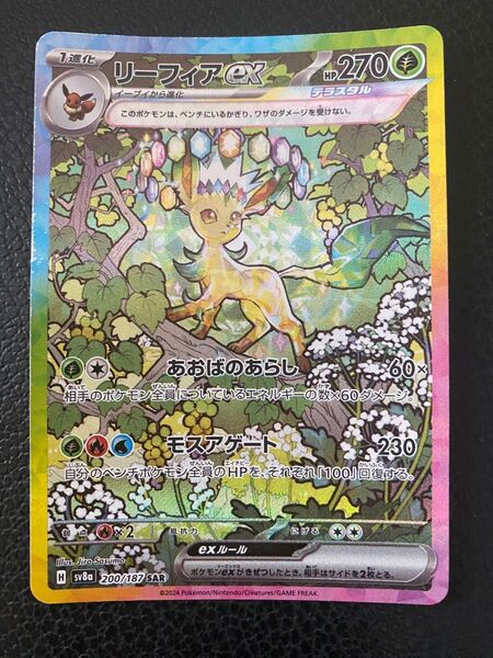 【傷あり】ポケモンカード テラスタルフェスex リーフィアex SAR