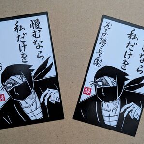 忍たま乱太郎 MOVIXあまがさき 数量限定 入場者特典 「雑渡昆奈門」 2枚セット *同梱150円引