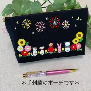 ポーチ 大きいポーチ 手刺繍 ハンドメイド ひまわり 花火 かわいい