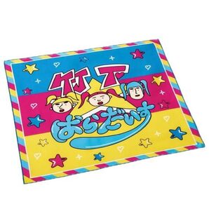 竹下パラダイス ランチクロス ランチョンマット
