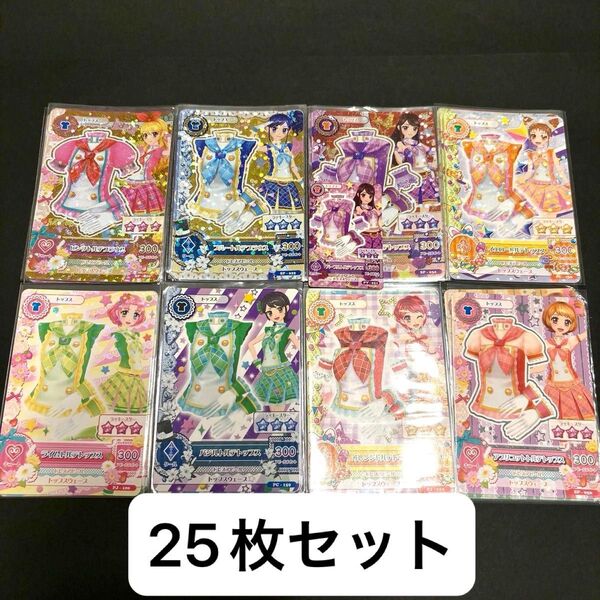 トルテコーデ 8人分 +パープルトルテトップスミニサイズカード
