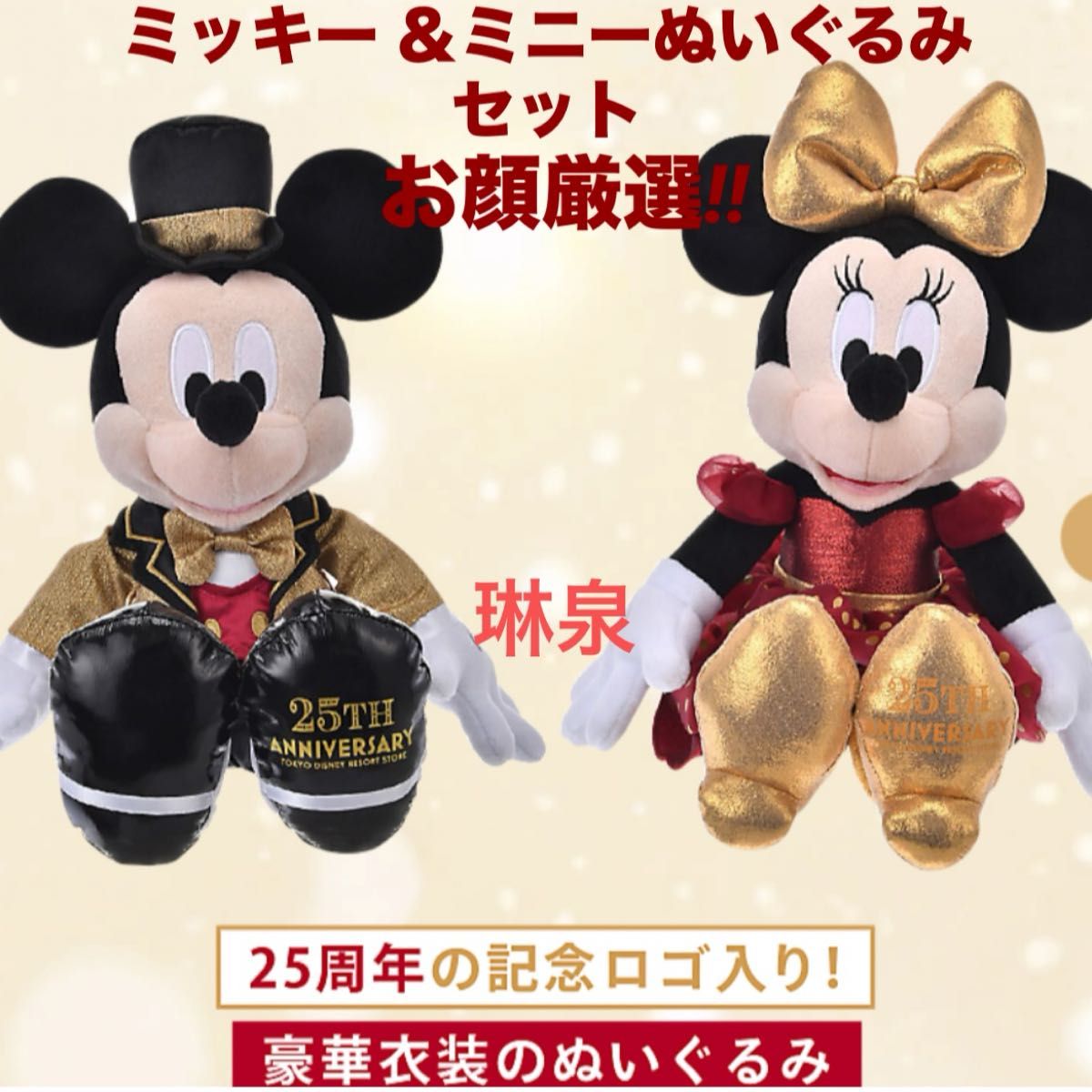 ディズニーストア 25周年 プルート 3種セット ディズニーストア25周年 プルートセット|Yahoo!フリマ(旧