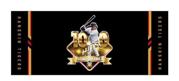 2025年7月21日 阪神タイガース大山悠輔 1000本安打記念 フェイスタオル