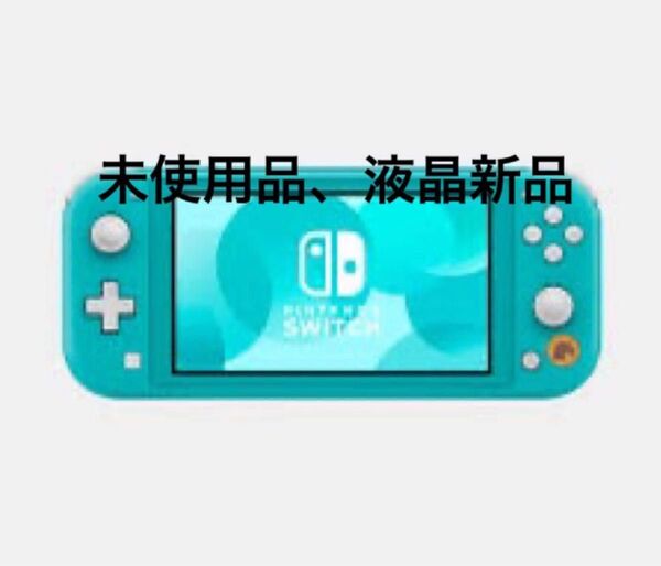 Nintendo switch lite どうぶつの森版 新品同様品 本体のみ