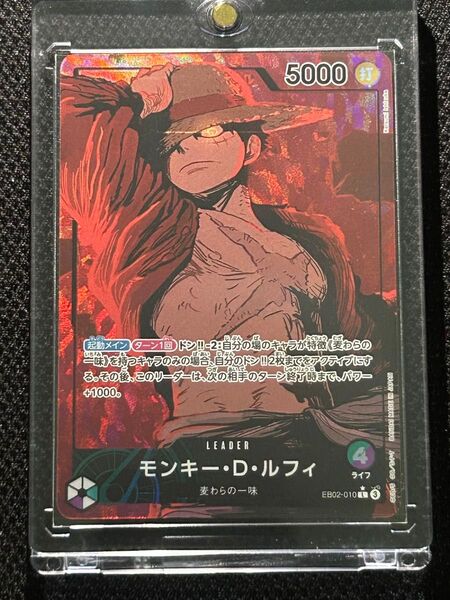 ルフィ リーダーパラレル ワンピースカード