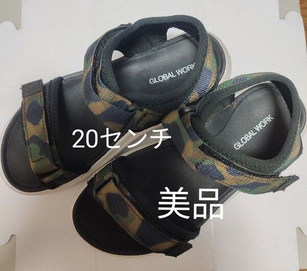 GLOBAL WORK サンダル 20センチ カーキ 美品 迷彩 キッズ