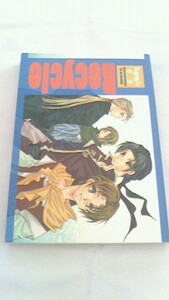  Genso Suikoden журнал узкого круга литераторов [Recycle] небо. .. линия / вода ... повторный запись 