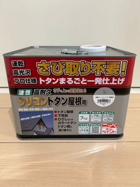 ニッペ 油性高耐久 シリコン トタン屋根用塗料 サビの上から直接塗れる グレー 7kg
