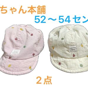 アカチャンホンポ 帽子 2点 52〜54センチ ベビー帽子 キッズ帽子 キャップ 夏服 まとめ売り 赤ちゃん本舗