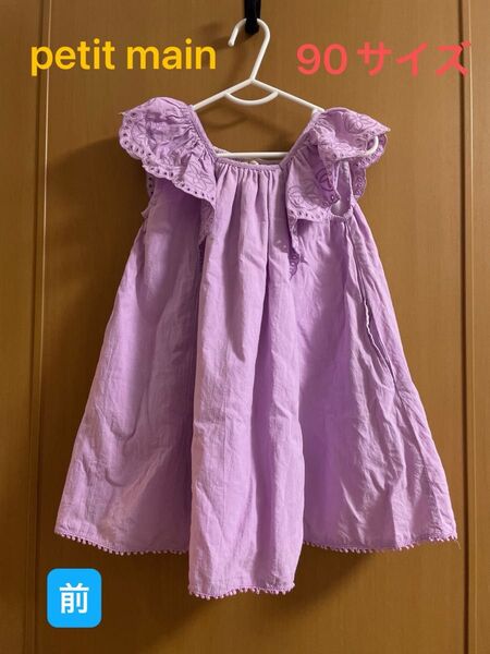 プティマイン ワンピース 90サイズ 夏服 チュニック 女の子 petit main