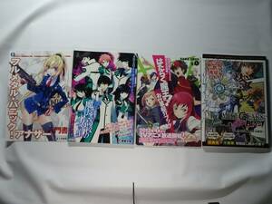 [冊子]161/フルメタル・パニックアナザー、魔法科高校の劣等生、はたらく魔王さま！、ミストギアブラスト