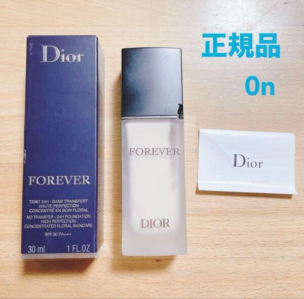 Dior スキンフォーエヴァー フルイドマット 0N ディオール リキッドファンデーション