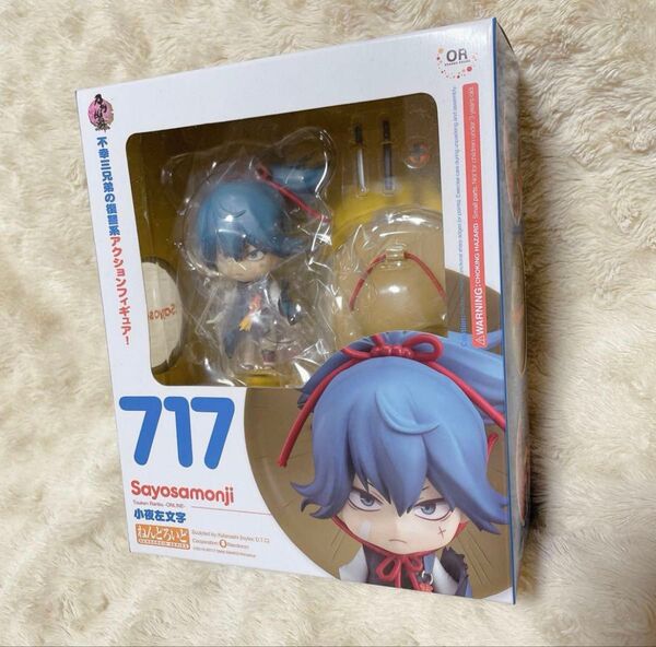 刀剣乱舞 オランジュ・ルージュ ねんどろいど 717 小夜左文字 グッドスマイルカンパニー フィギュア