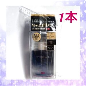 【新品】マキアージュ ドラマティックミスト EX 60mL1本 仕上げ用ミスト状化粧水