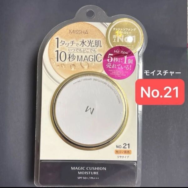 新品【1個】ミシャ M クッション ファンデーション (モイスチャー) No.21 本体 15g×1個