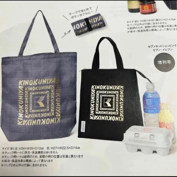 オトナミューズ9月号増刊 付録(バック2点のみ)保冷・保温バッグ + チェック柄トート 紀伊国屋 ジャーナルスタンダード