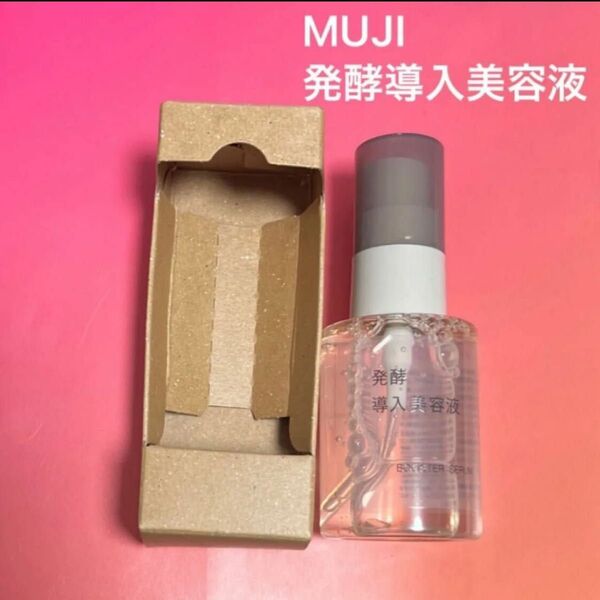 新品 【1本】無印良品 MUJI 発酵導入美容液 50mL