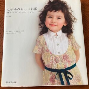 女の子のおしゃれ服 春夏ワンピから、あったかコートまで