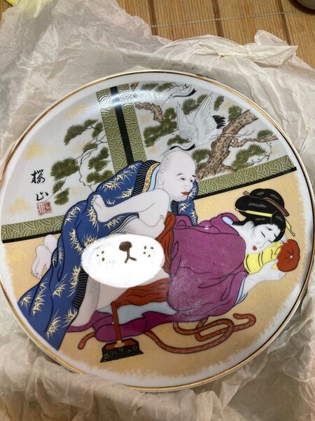 アンティーク 桜山 櫻山 春画 浮世絵 金彩大皿 絵皿 骨董品径26.5cm 飾皿 飾り皿 古美術 時代物