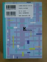 北村一夫『落語風俗事典（下）』文元社 2005年 OD版_画像2