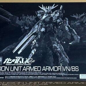 RG バンシィ 拡張ユニット アームド・アーマーVN/BS ユニコーンガンダム