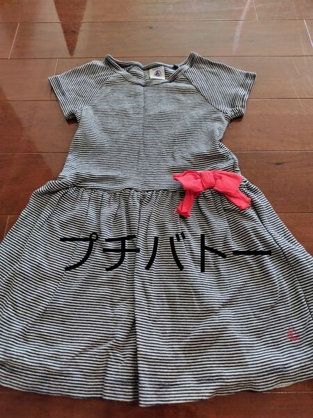 プチバトー ボーダー柄ワンピース 4ans 104cm