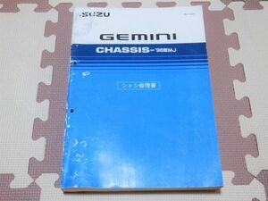 *** Isuzu Gemini MJ1/MJ2/MJ3 service manual chassis repair book 96.01***