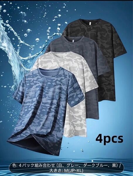 吸汗 Tシャツ 速乾性 通気性 伸縮性 カジュアルスポーツシャツ 4枚セット 半袖 ジム トレーニング 等