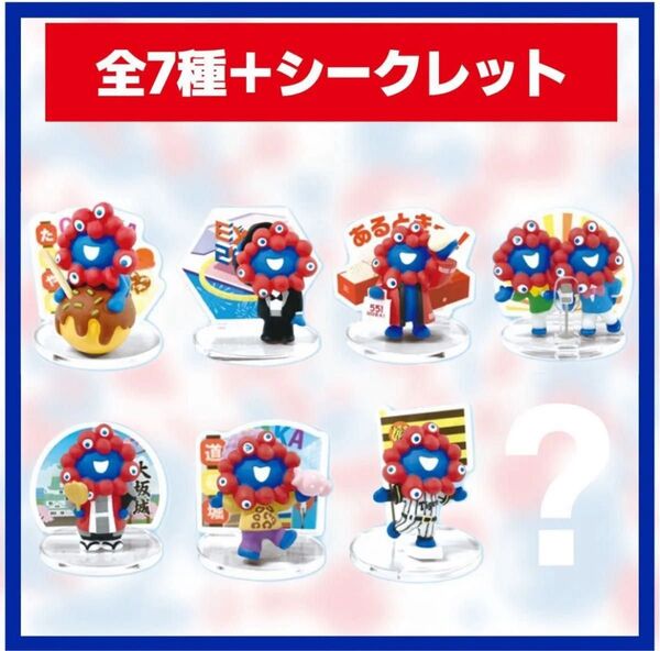 関西万博会場限定 ミャクミャクフィギュアコレクション コンプリート